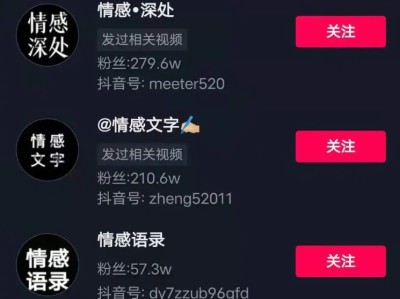 蒲金坊库    如何通过短视频引流情感咨询项目，月入过万