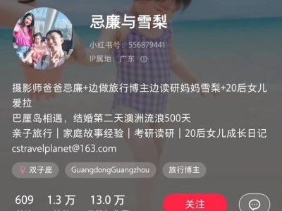 蒲金坊库      如何做小红书旅游号