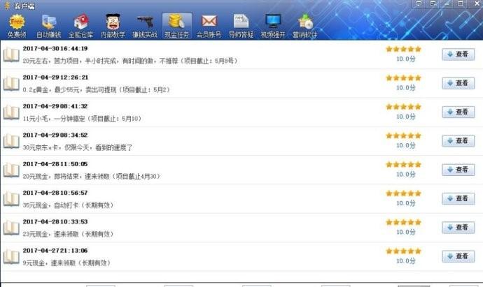 蒲金坊库软件：独家揭秘，新手小白如何快速从互联网上赚钱